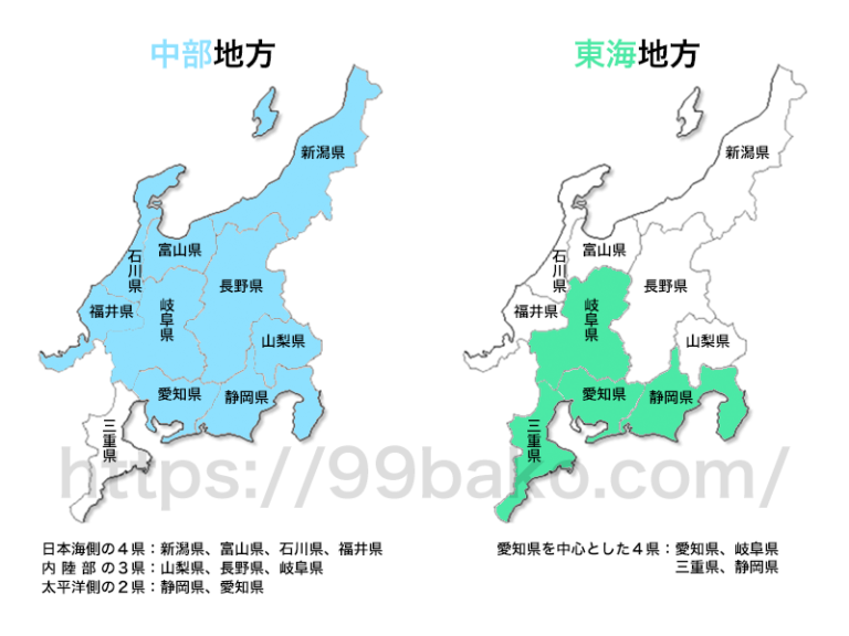 「中部地方」と「東海地方」の違いを地図を使って一瞬に把握！ - 言葉の救急箱