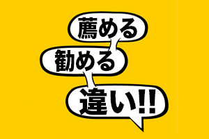 類語 そして そしての文法や意味は？例文の日本語、それからの違い、言い換えの使い方を解説